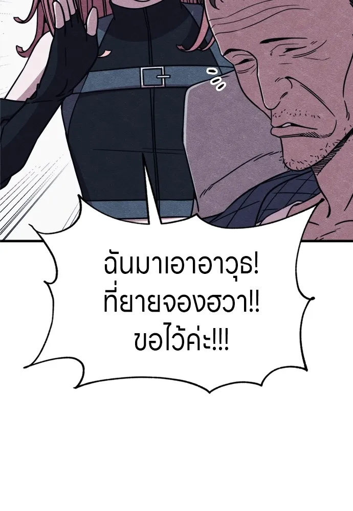 Zombie X Slasher ตอนที่ 50 รูปที่ 116