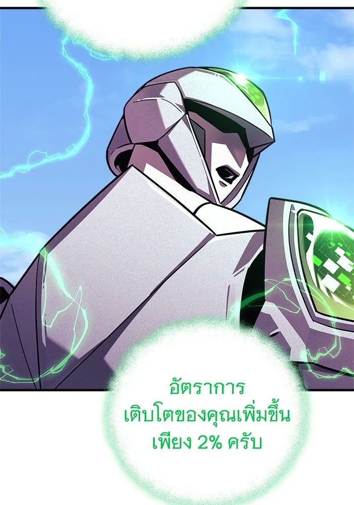 สัปดาห์นี้งดอัปตอนใหม่ ตอนที่ 90 รูปที่ 25