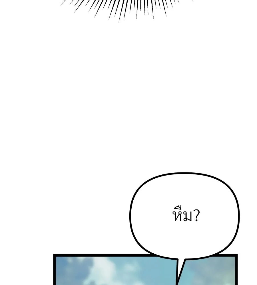 จอมเวทคนเลี้ยงแกะ ตอนที่ 10 รูปที่ 68