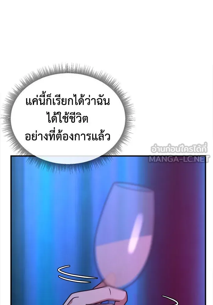 ช่วยเปลี่ยนฉันที ตอนที่ 205. ซีซัน 2 ลาอิมฮยัง 7 รูปที่ 135