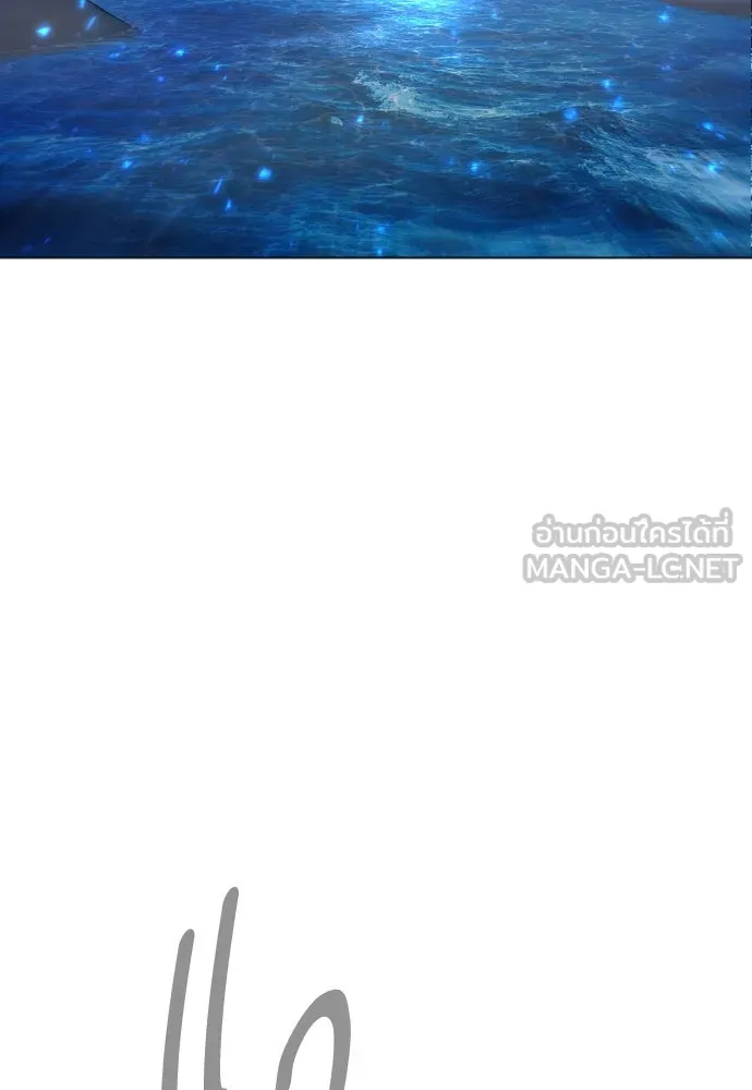 ยุคแห่งยอดมนุษย์ ตอนที่ 75 รูปที่ 195