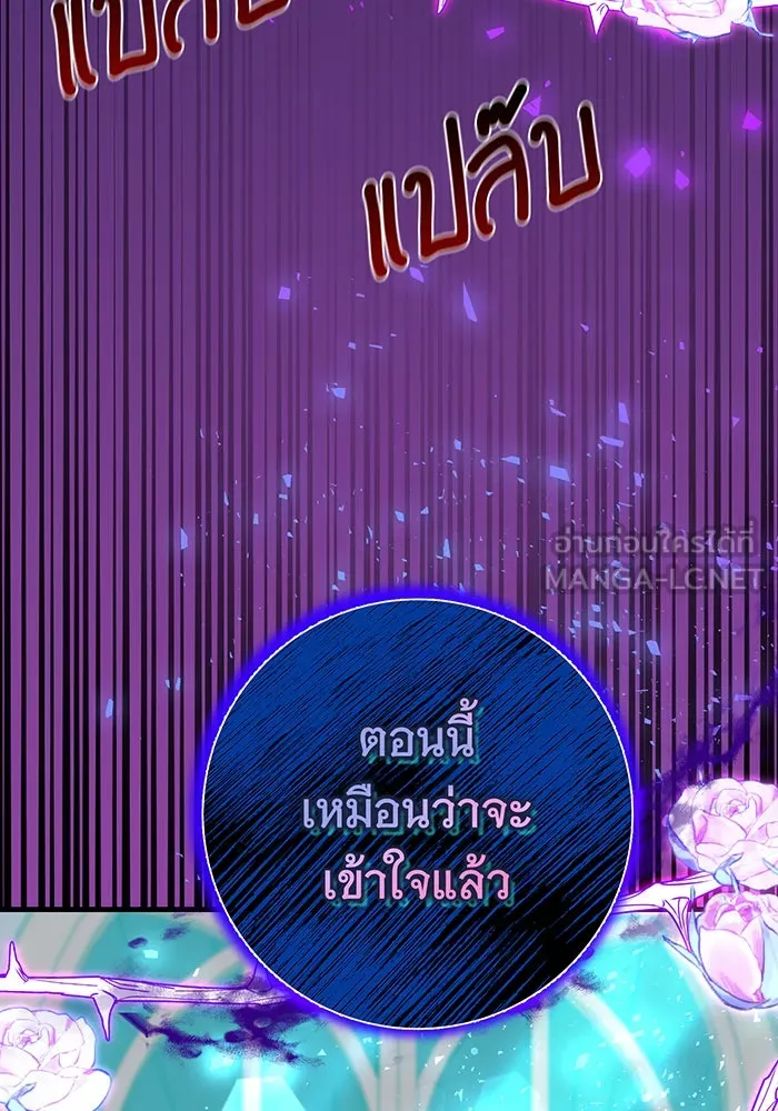 นางร้ายที่ไหนจะมีคุณธรรม ตอนที่ 78 รูปที่ 15
