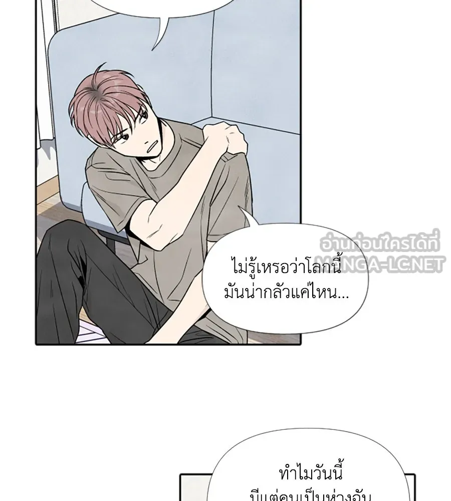เหตุผลของคนไม่อยากอยู่ ตอนที่ 44 รูปที่ 48