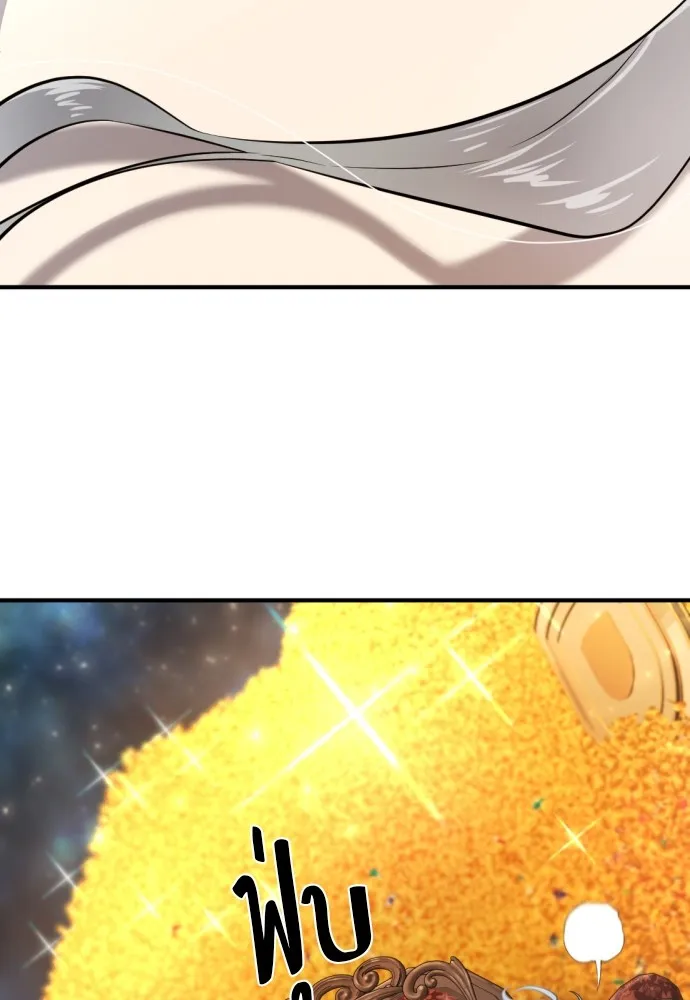 ยอดสถาปนิกผู้พิทักษ์อาณาจักร ตอนที่ 120 รูปที่ 74