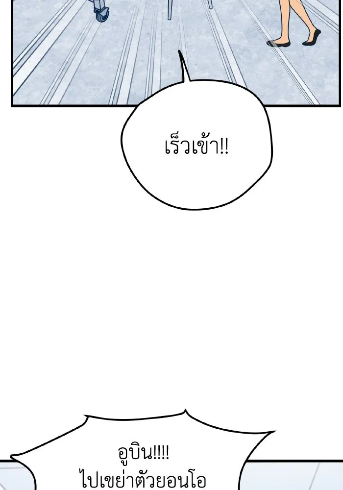 รักนี้ไม่มีรีไซเคิล ตอนที่ 14 รูปที่ 19