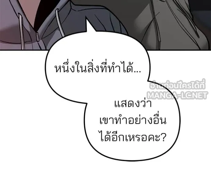 เลวฟาดเลว ตอนที่ 141 รูปที่ 175