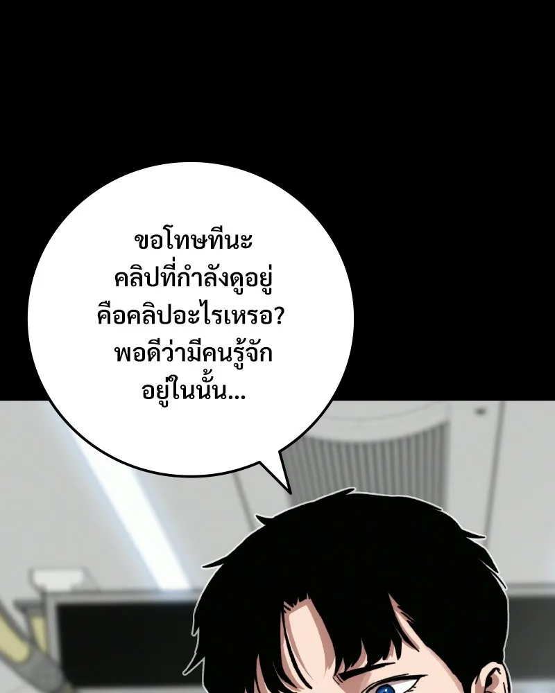 บอกมาค่าตัวเท่าไหร่ ตอนที่ 19 รูปที่ 244