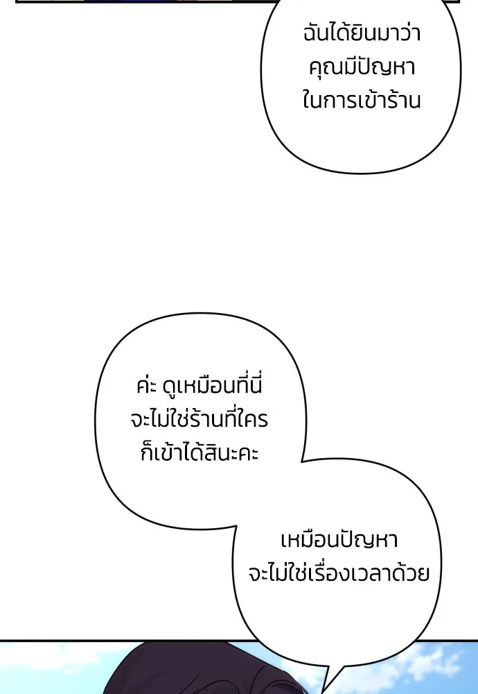 ฉันจะจีบท่านดยุกแดนเหนือ ตอนที่ 29 รูปที่ 68