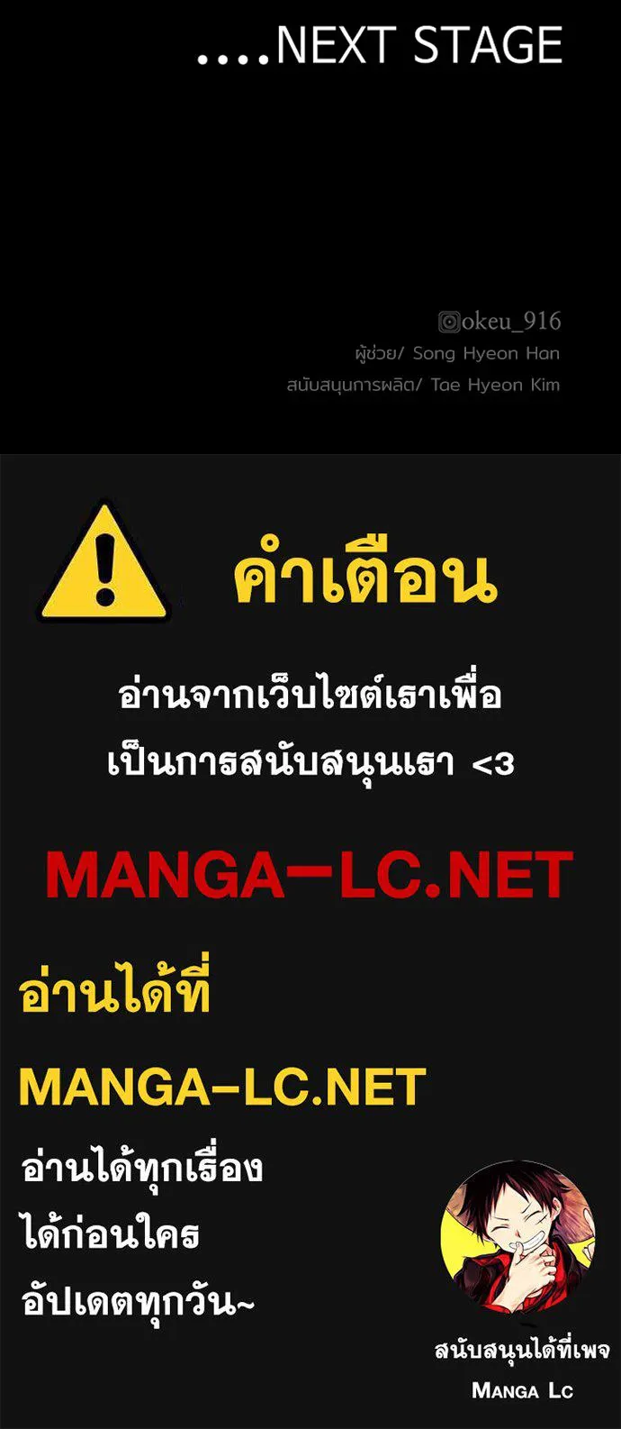 เส้นทางสู่เทพมาร ตอนที่ 143 รูปที่ 167