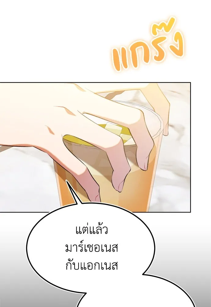 บุปผาลบคมดาบ ตอนที่ 21 รูปที่ 13