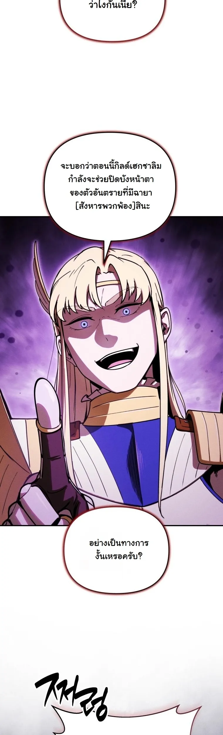 Dungeon Gourmet อ_ศว_นเป_บพ_สดาร เปล_ยนม_งกรให_เป_นเมน_เด_ด ตอนที่ ตอนที่ 24 รูปที่ 46