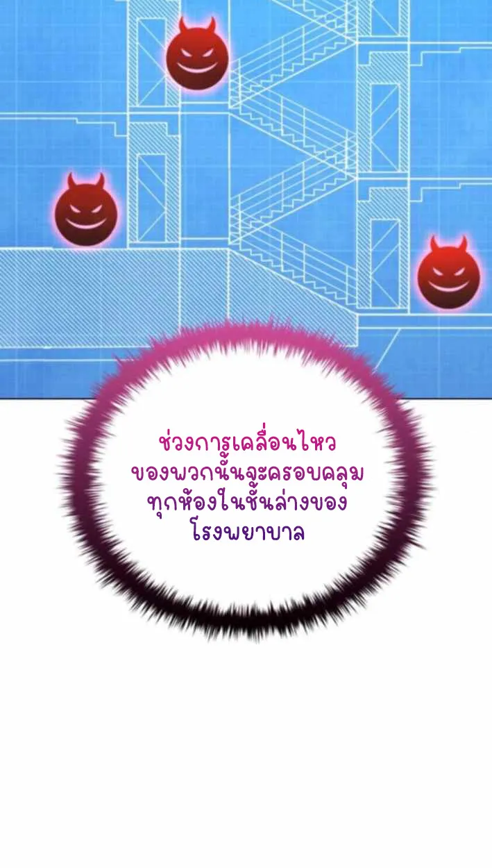 Part-Time Grim Reaper ตอนที่ ตอนที่ 31 รูปที่ 5