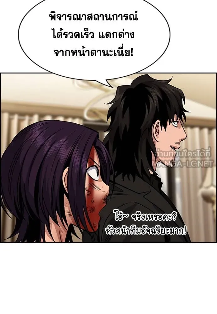 การศึกษาที่แท้จริง ตอนที่ 235 รูปที่ 39