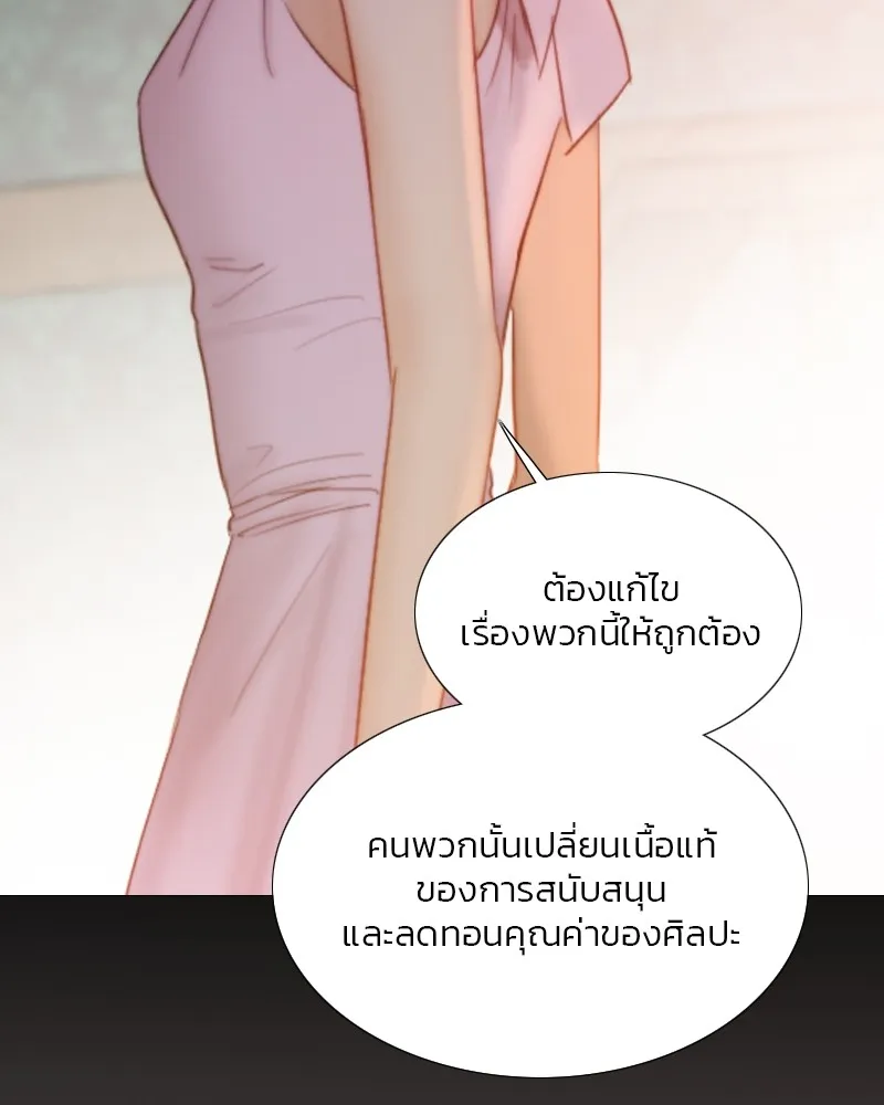 เซเรน่า ตอนที่ 45 รูปที่ 34