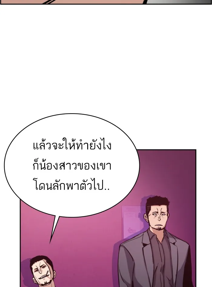 พี่ชายสายบอดี้การ์ด ตอนที่ 17 รูปที่ 14