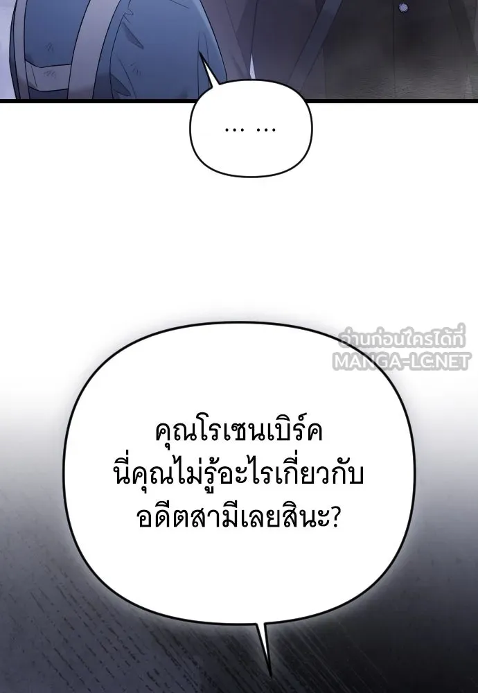 จำเลยหัวใจ ตอนที่ 54 รูปที่ 60