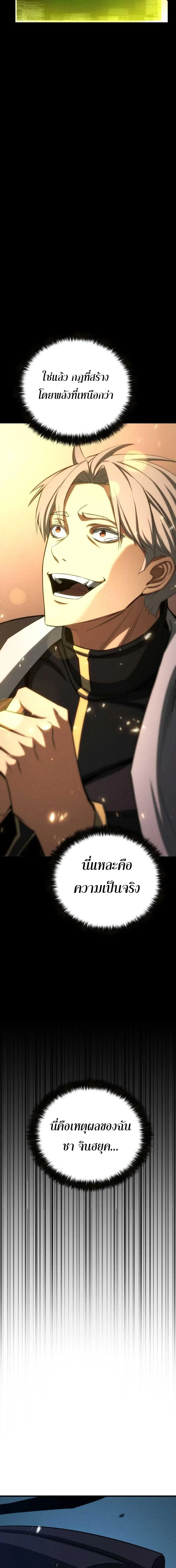 Absolute Necromancer ออลมาสเตอร_ เนโครแมนเซอร_ ตอนที่ ตอนที่ 89 รูปที่ 21