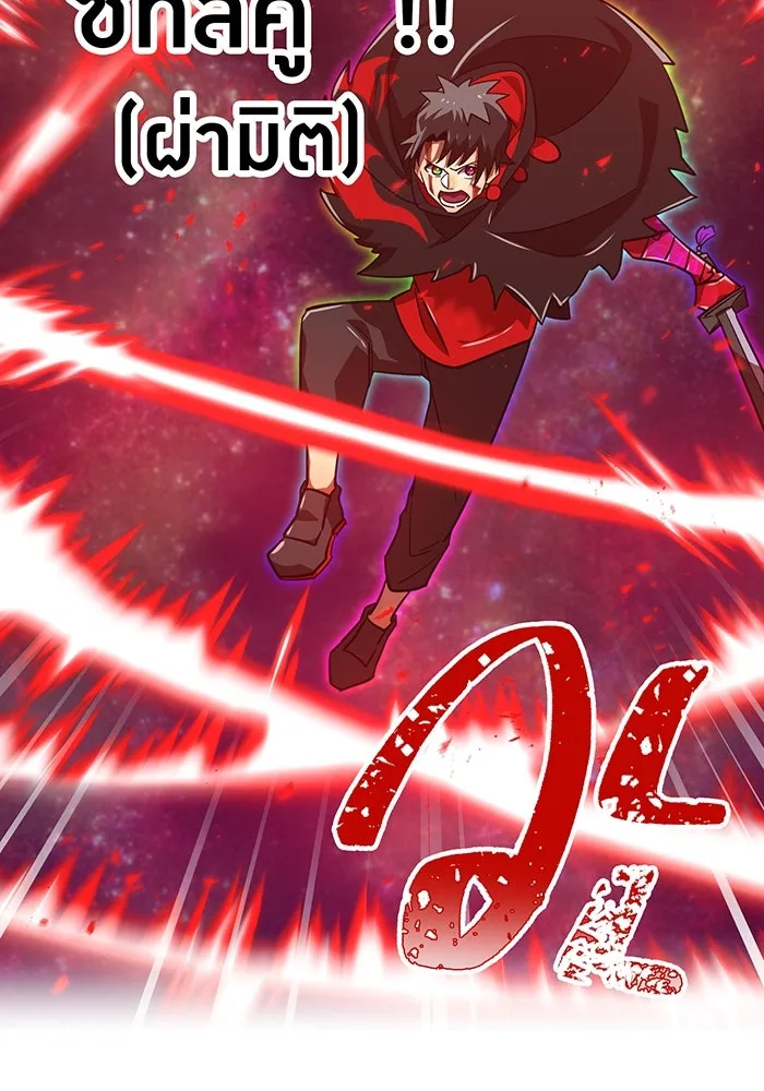 เพลเยอร์เลือดเทวะ ตอนที่ 52 สเตจ  หอคอยหนาม ② รูปที่ 206