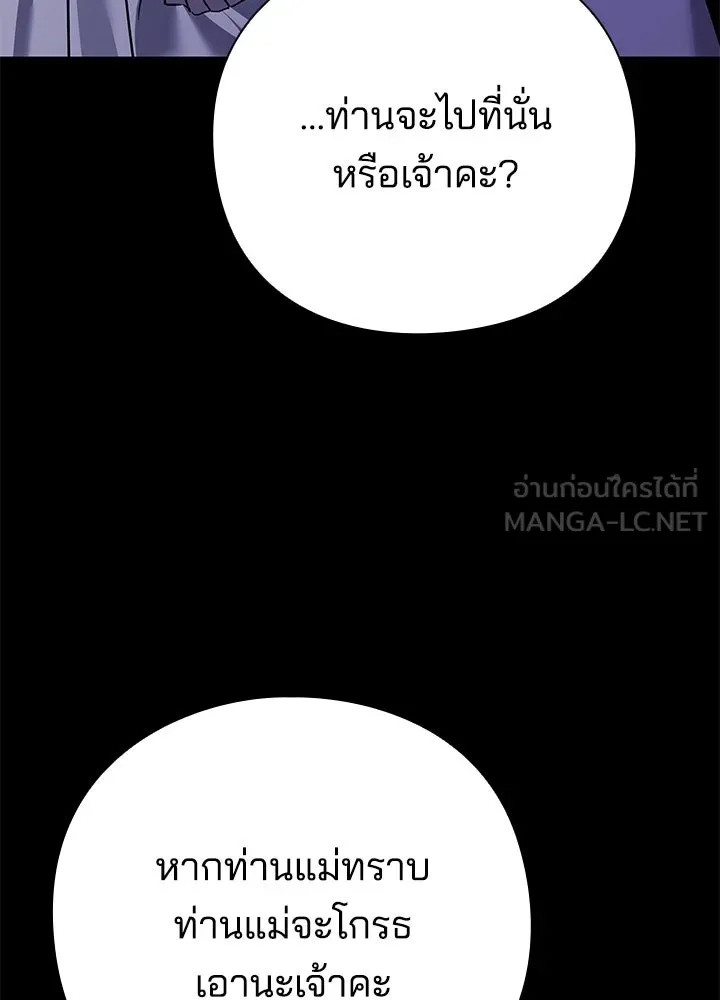 คืนแห่งโทแกบี ตอนที่ 121 รูปที่ 126