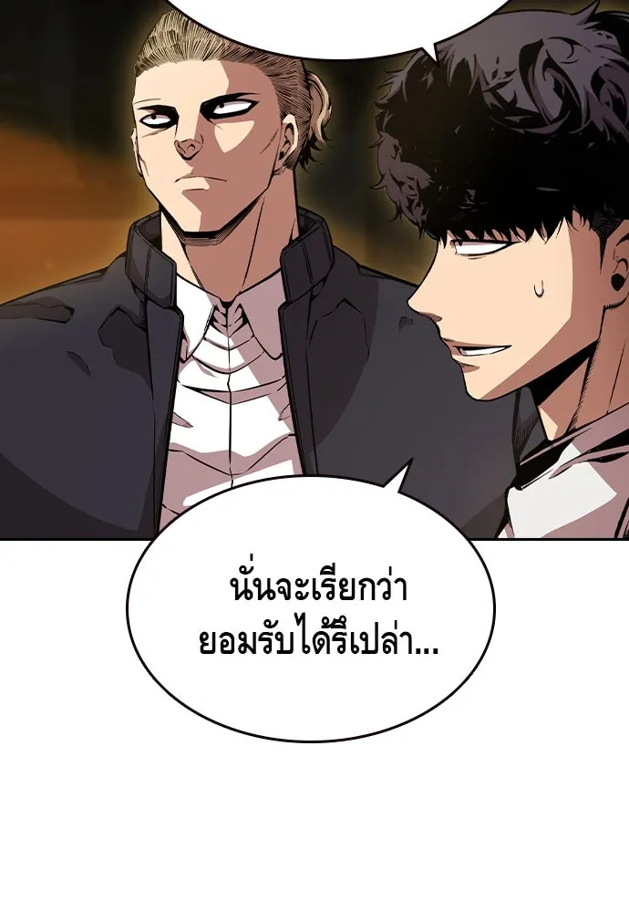 King Game ตอนที่ 101 จะใช้มันอย่างดีเลย รูปที่ 29