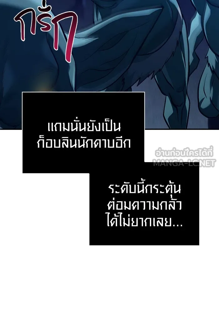 เอาชีวิตรอดในเกมฉบับคนเถื่อน ตอนที่ 10 รูปที่ 129