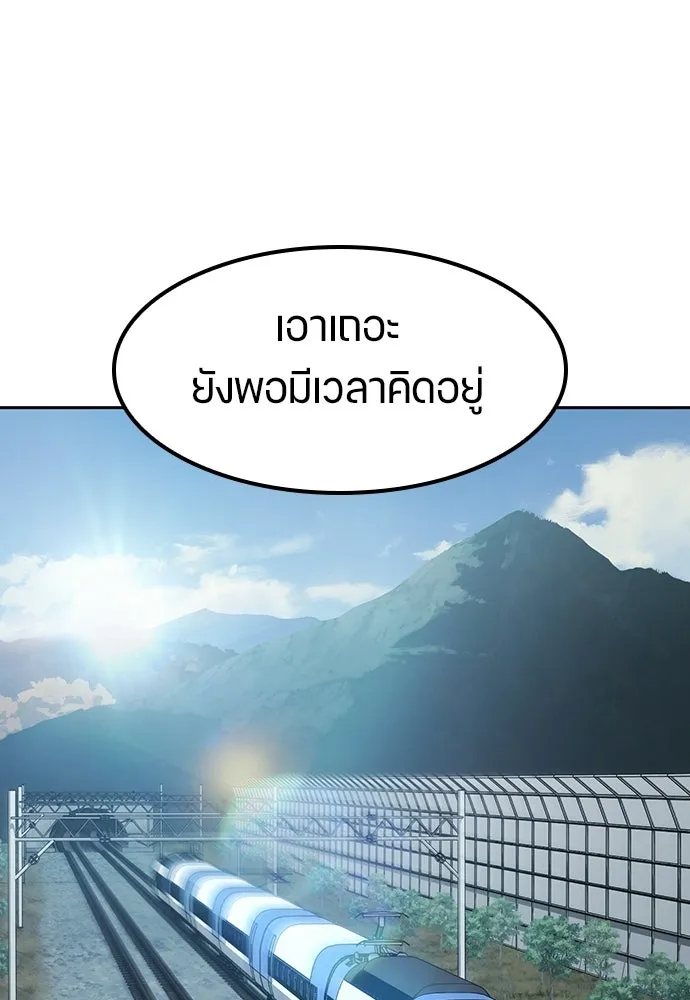 ตั้งแคมป์ฮีลใจในต่างโลก ตอนที่ 100 รูปที่ 22
