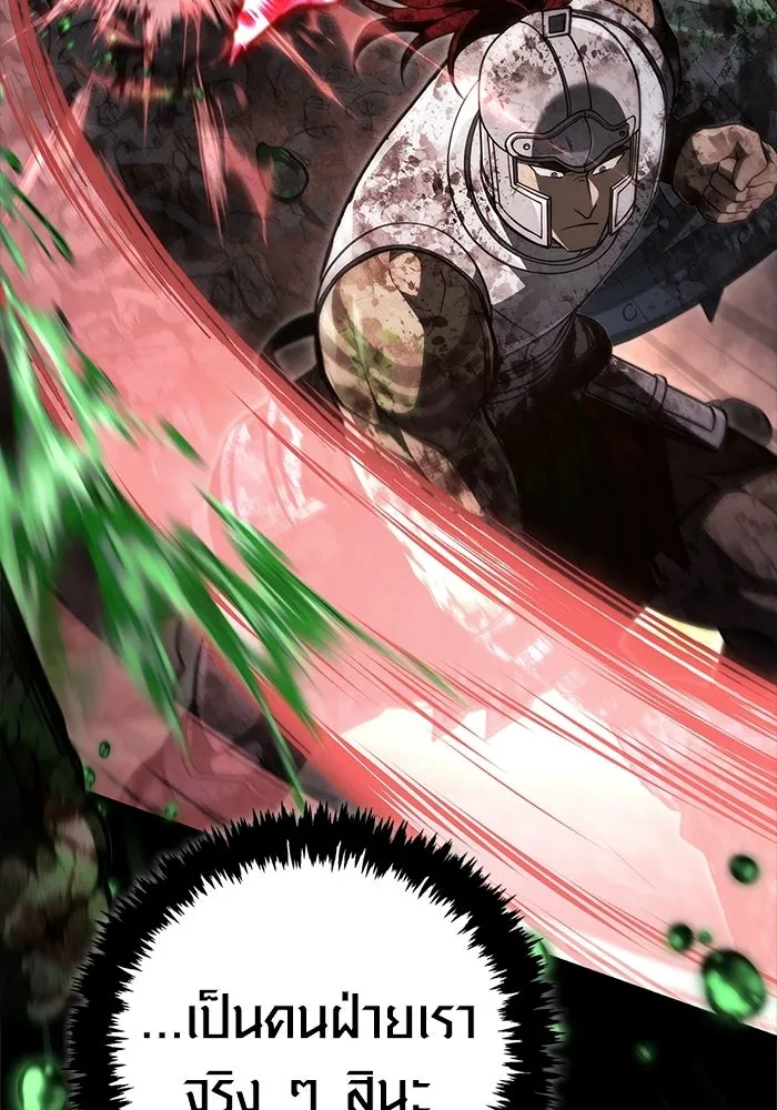 เอาชีวิตรอดในเกมฉบับคนเถื่อน ตอนที่ 149 กระโดด รูปที่ 83