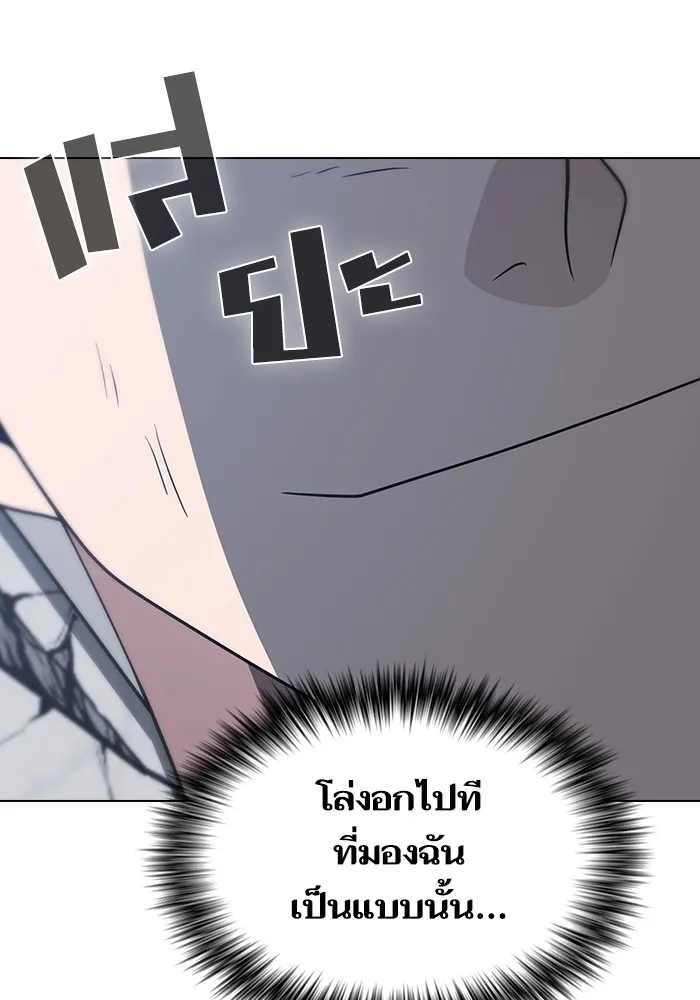 ผู้เล่นขั้นเทพแห่งหอคอยฝึกสอน ตอนที่ 201 รูปที่ 148