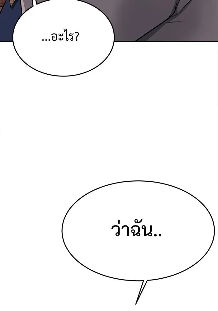 ช่วยเปลี่ยนฉันที ตอนที่ 85. เอเดน 5 รูปที่ 139