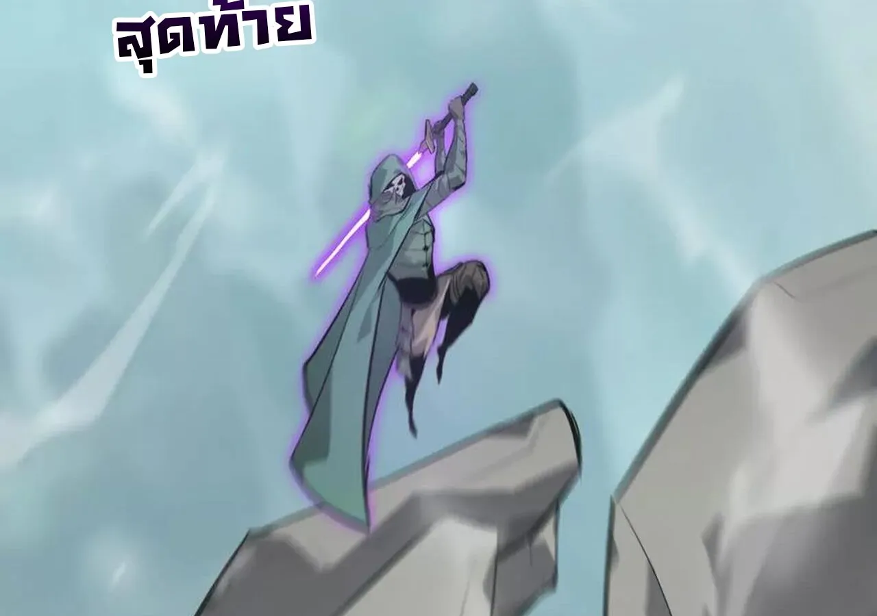 Unparalleled in the Online Gaming World ยอดคน ณ โลกออนไลน_ ตอนที่ ตอนที่ 33 รูปที่ 122