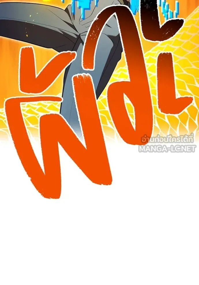ฮันเตอร์สกิลโกง ตอนที่ 57 รูปที่ 110