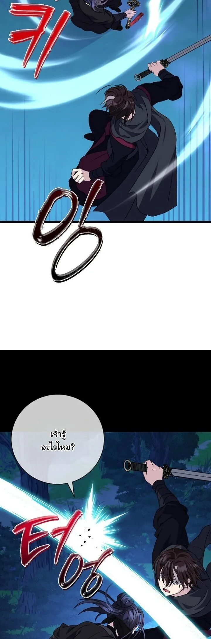 The Return of Namgung_s Granddaughter หลานสาวตระก_ลน_มก_งเป_นผ_หวนค_น ตอนที่ ตอนที่ 27 รูปที่ 9