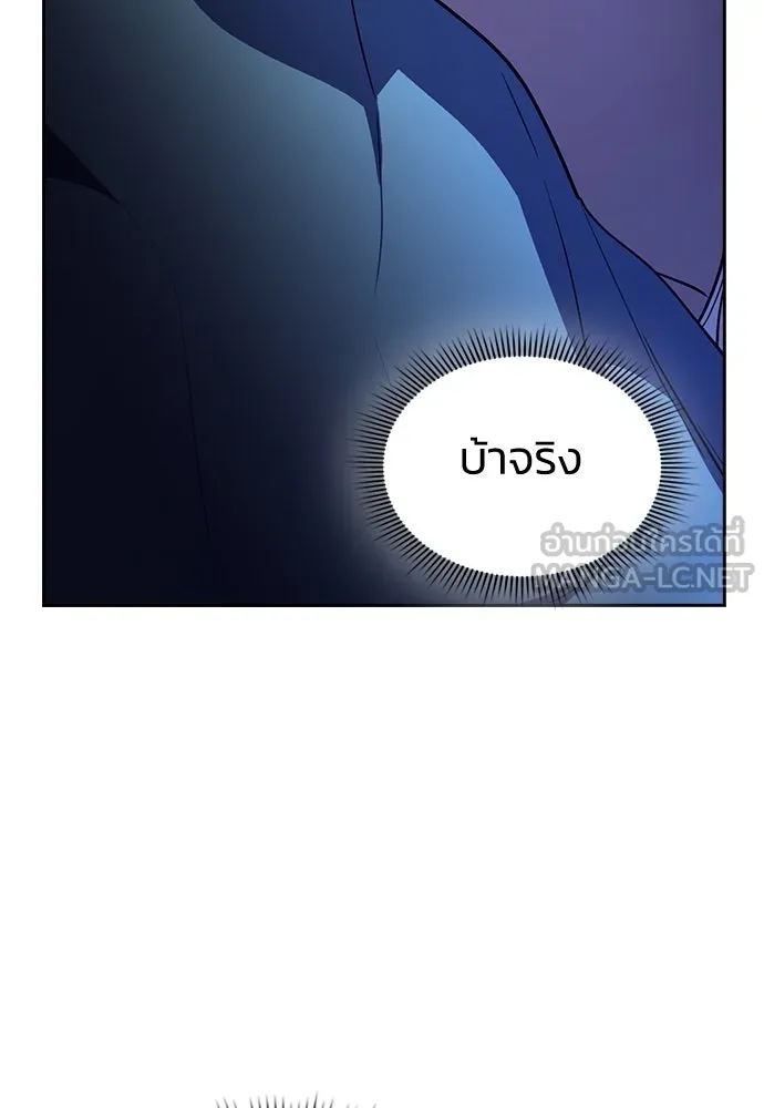 รักแล้วห้ามเลิก ตอนที่ 17 รูปที่ 63