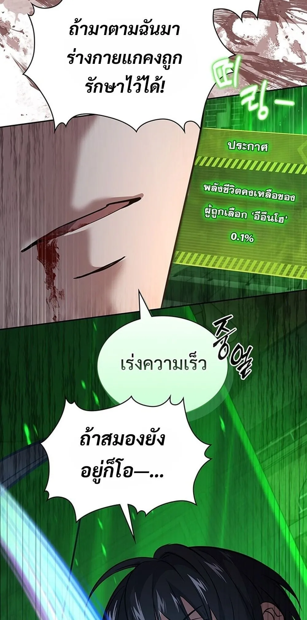 How to Survive Restructuring ว_ธ_เอาต_วรอดจากการปร_บโครงสร_าง ตอนที่ ตอนที่ 63 รูปที่ 54