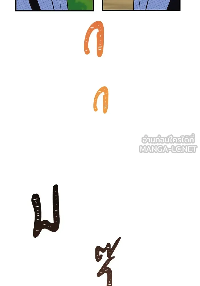 แมวน้อยในรังหมาป่า ตอนที่ 19 รูปที่ 78