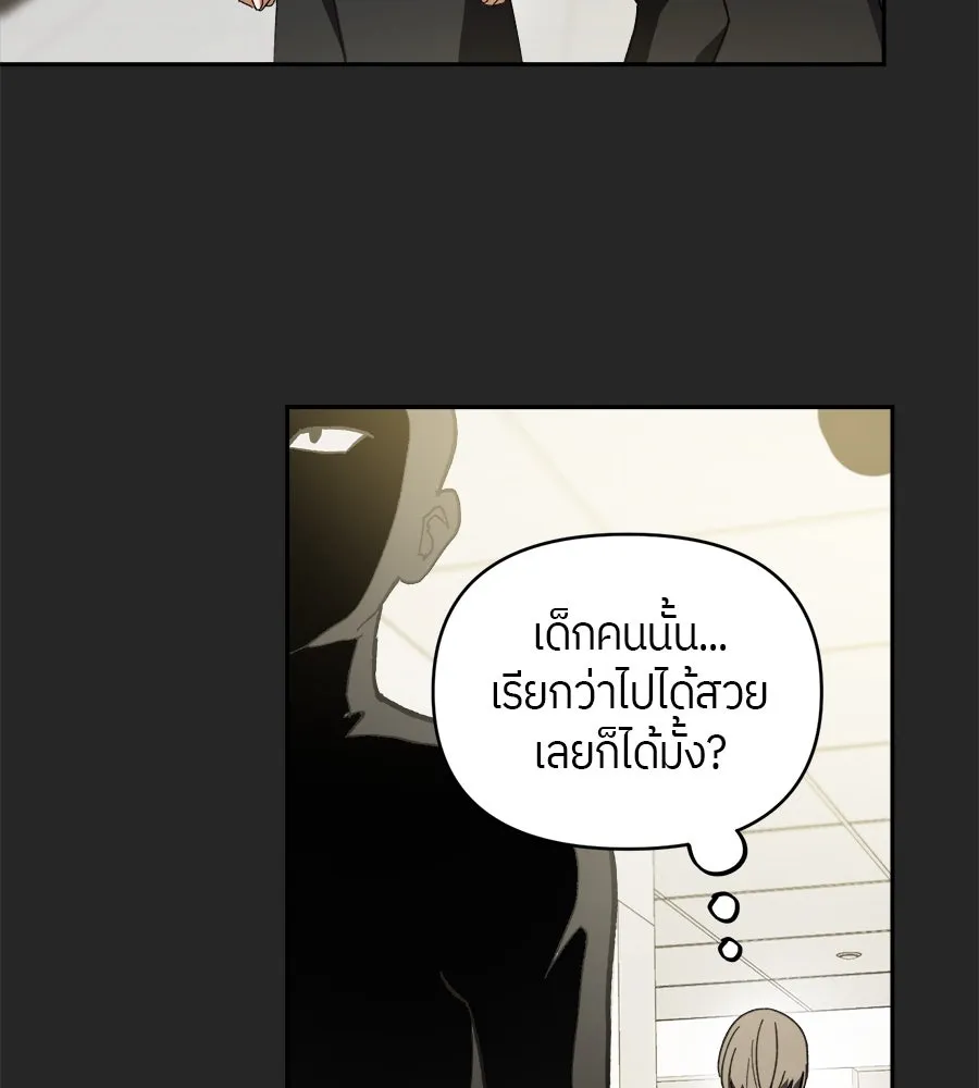 ย้อนเวลามาเป็นมักเน่ ตอนที่ 4 รูปที่ 109