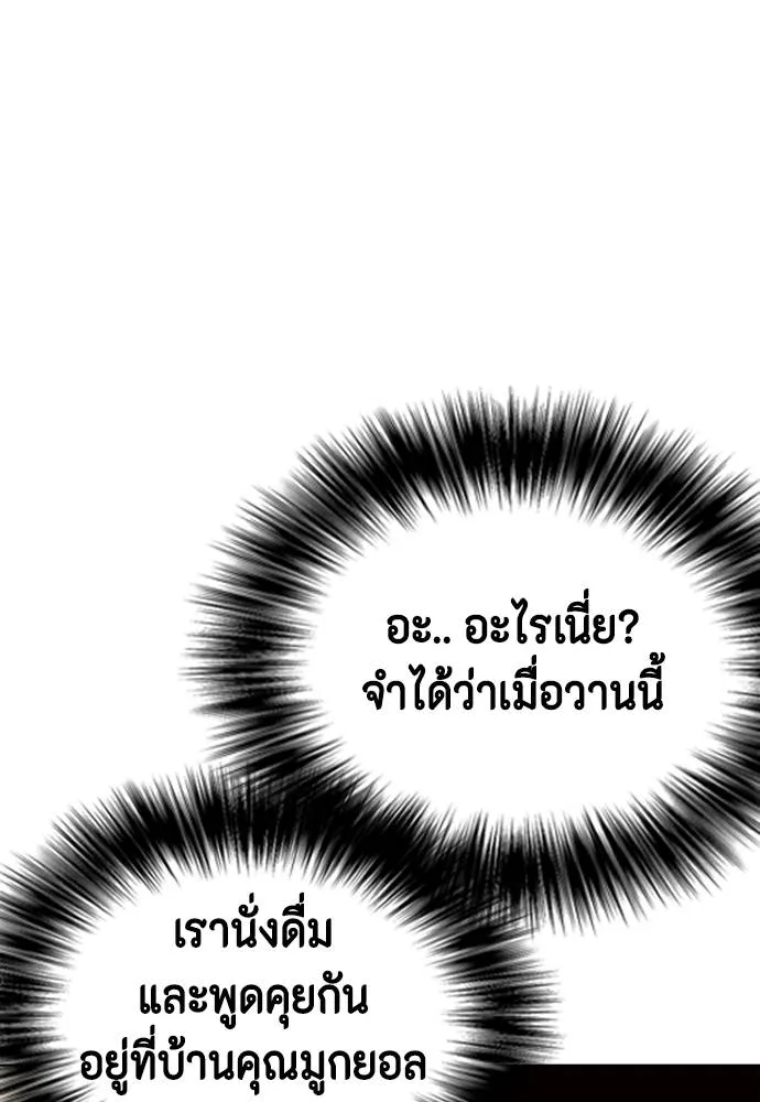 หมาหัวเน่า ตอนที่ 85 รูปที่ 95