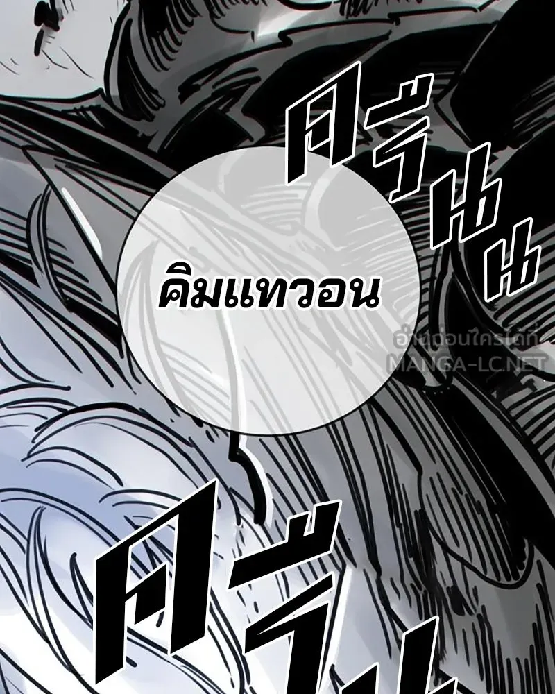 Player ตอนที่ 217 รูปที่ 183