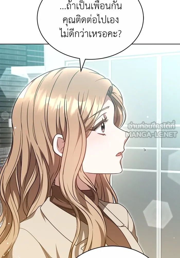 ละลายรักให้ล้นใจ ตอนที่ 38 รูปที่ 102