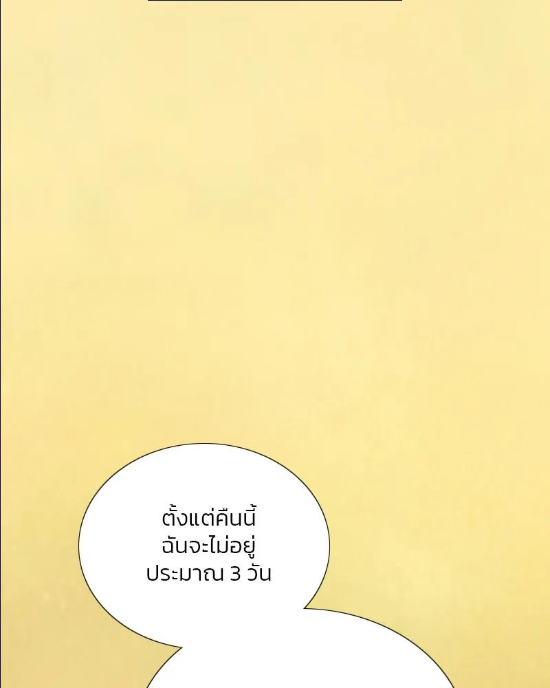 เซเรน่า ตอนที่ 112 รูปที่ 62