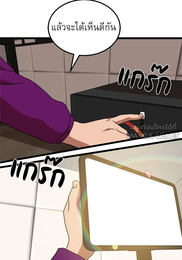 Double Click ตอนที่ 38 รูปที่ 120