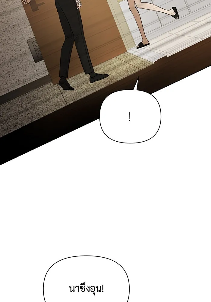 เพียงรุ่งอรุณ ตอนที่ 48 รูปที่ 104