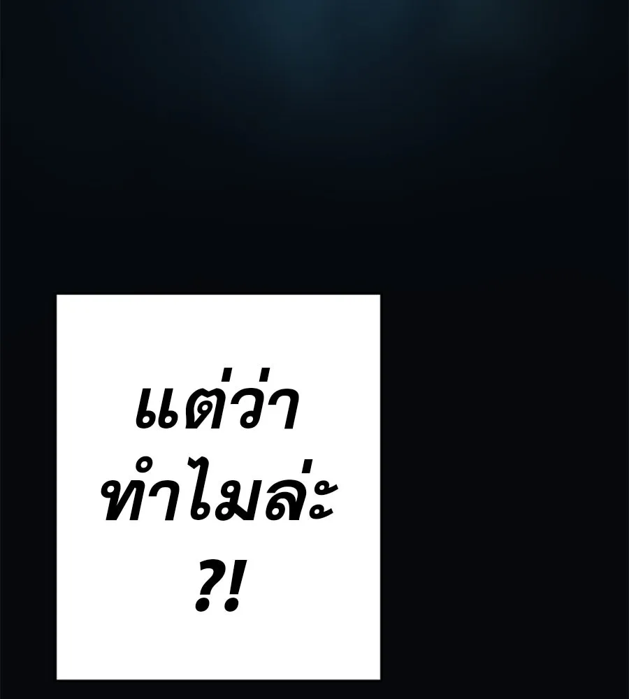 คอลเซ็นเตอร์เปลี่ยนชีวิต ตอนที่ 68 กับดัก รูปที่ 152