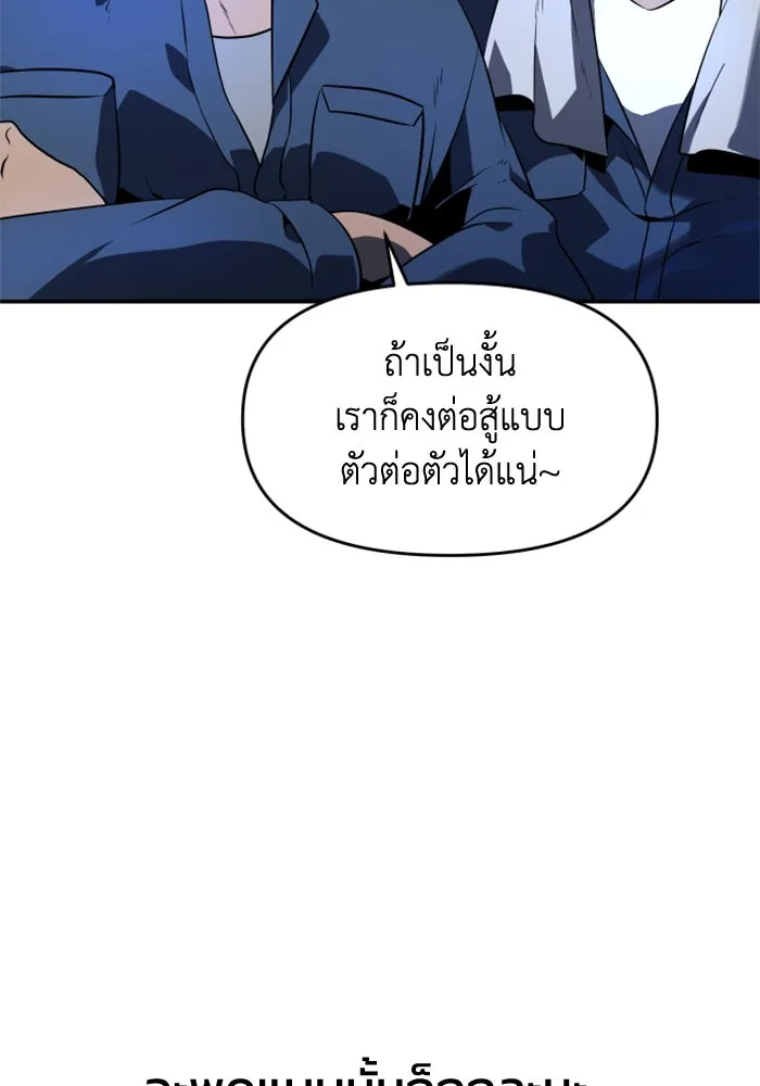 อดีตบอสหอคอย ตอนที่ 2 รูปที่ 151
