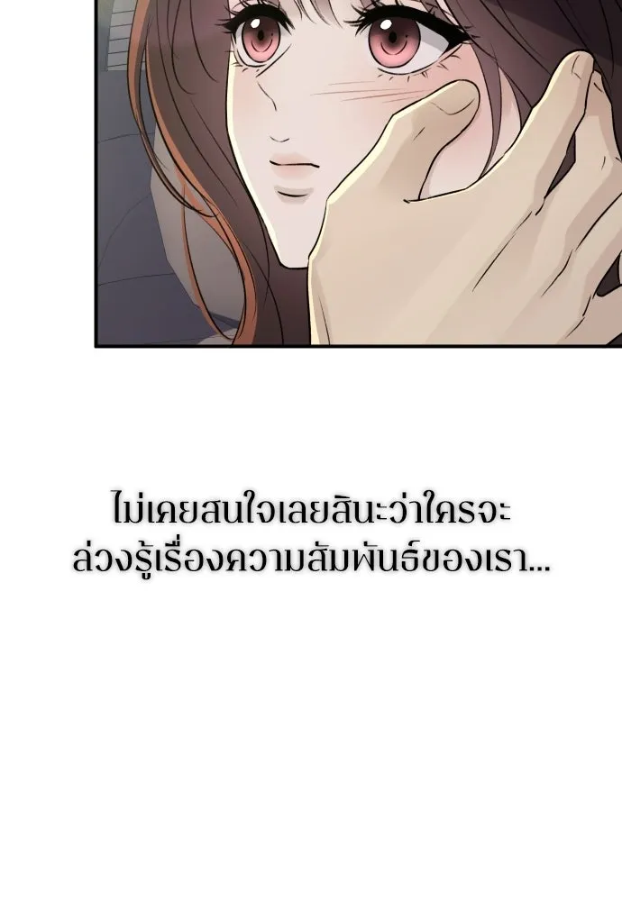 รักไร้ราคา ตอนที่ 64 รูปที่ 50