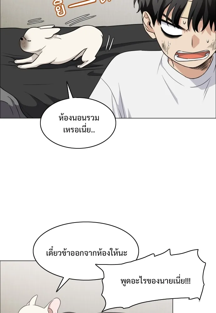 JAKDU ตอนที่ 6 รูปที่ 103