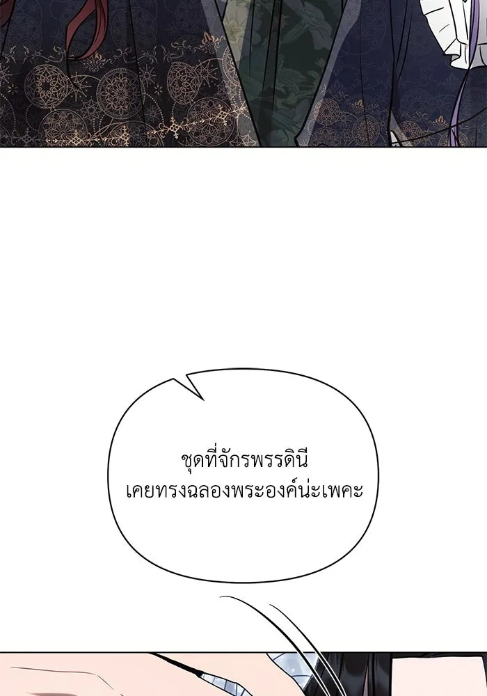 แอชสตาร์ต ตอนที่ 80 รูปที่ 61