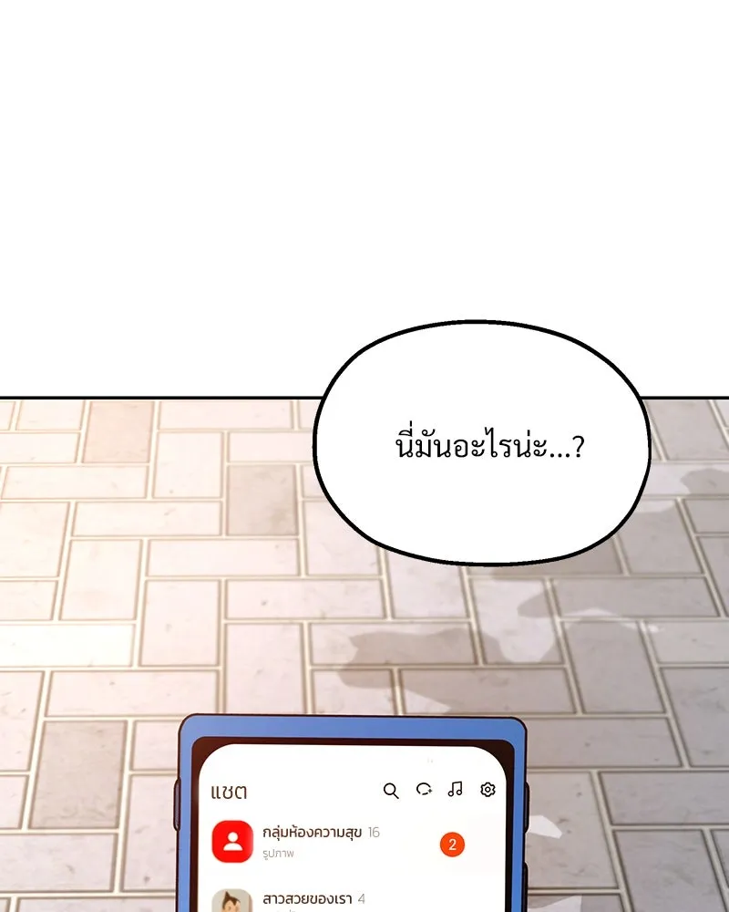 Pyramid Game เกมพีระมิด ตอนที่ special edition 2 รูปที่ 38