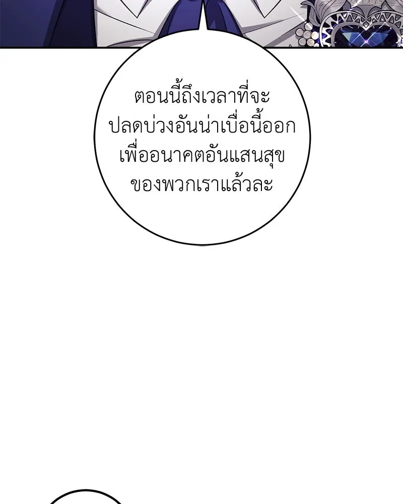 ภารกิจไล่ตามลุค บีเชล ตอนที่ 67 รูปที่ 136