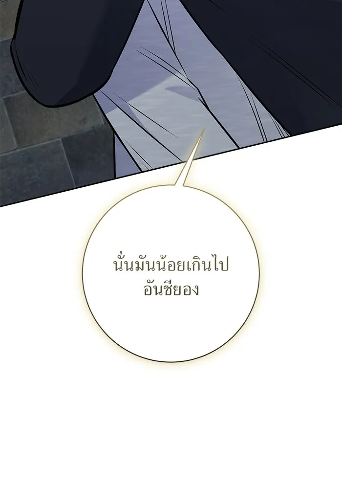 แด่ความเกลียดชัง ตอนที่ 69 รูปที่ 89